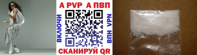 A-PVP мука  Купить закладки  Нефтеюганск 