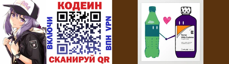 Купить закладки  Нефтеюганск  Кодеиновый сироп Lean напиток Lean (лин) 
