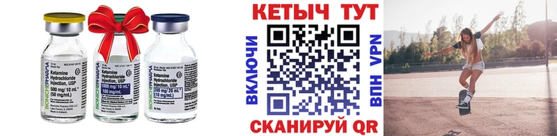 Купить  Нефтеюганск  КЕТАМИН VHQ 