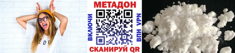 Метадон VHQ  Купить где  Нефтеюганск 