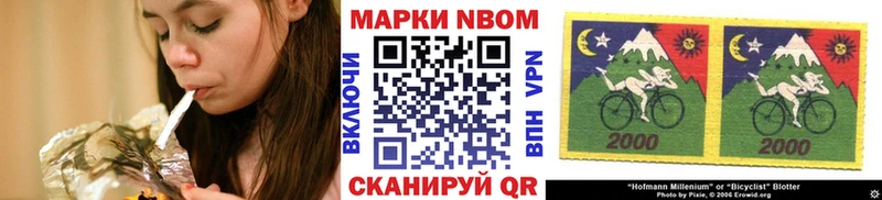 Купить  Нефтеюганск  Марки 25I-NBOMe 1500мкг 